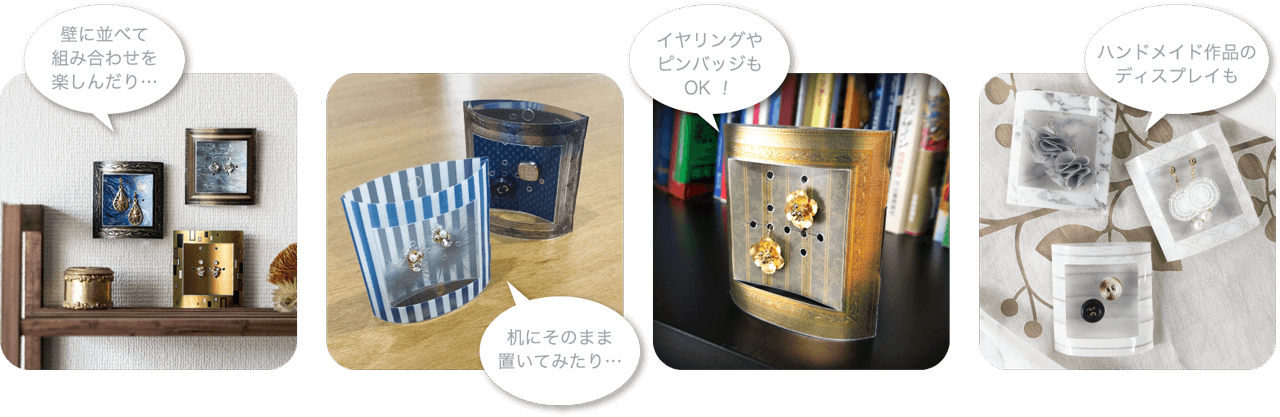 壁に並べたり… 机に置いてみたり…