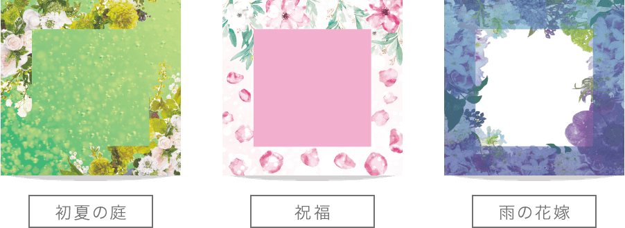 初夏の庭 祝福 雨の花嫁