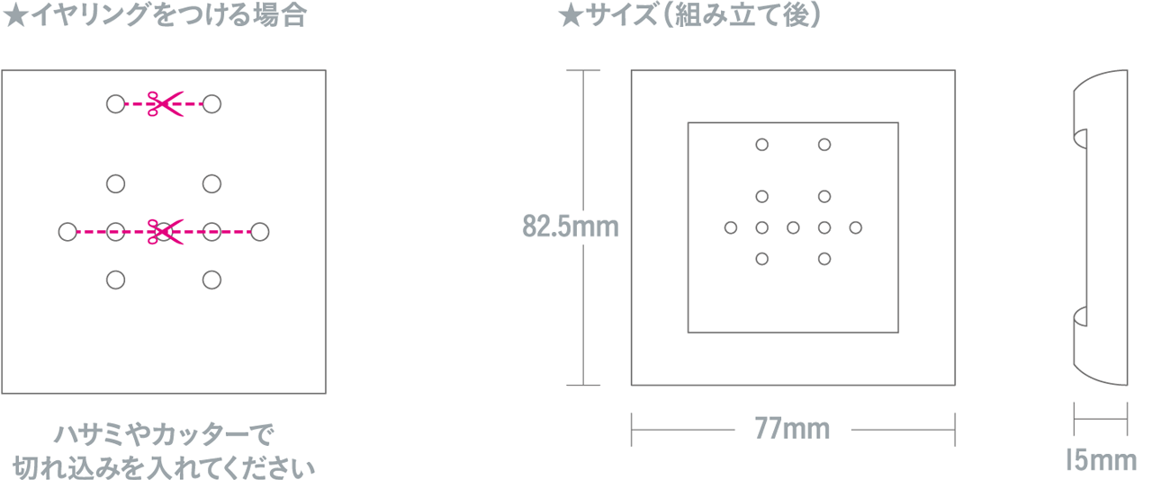 加工方法・サイズ(組み立て後)