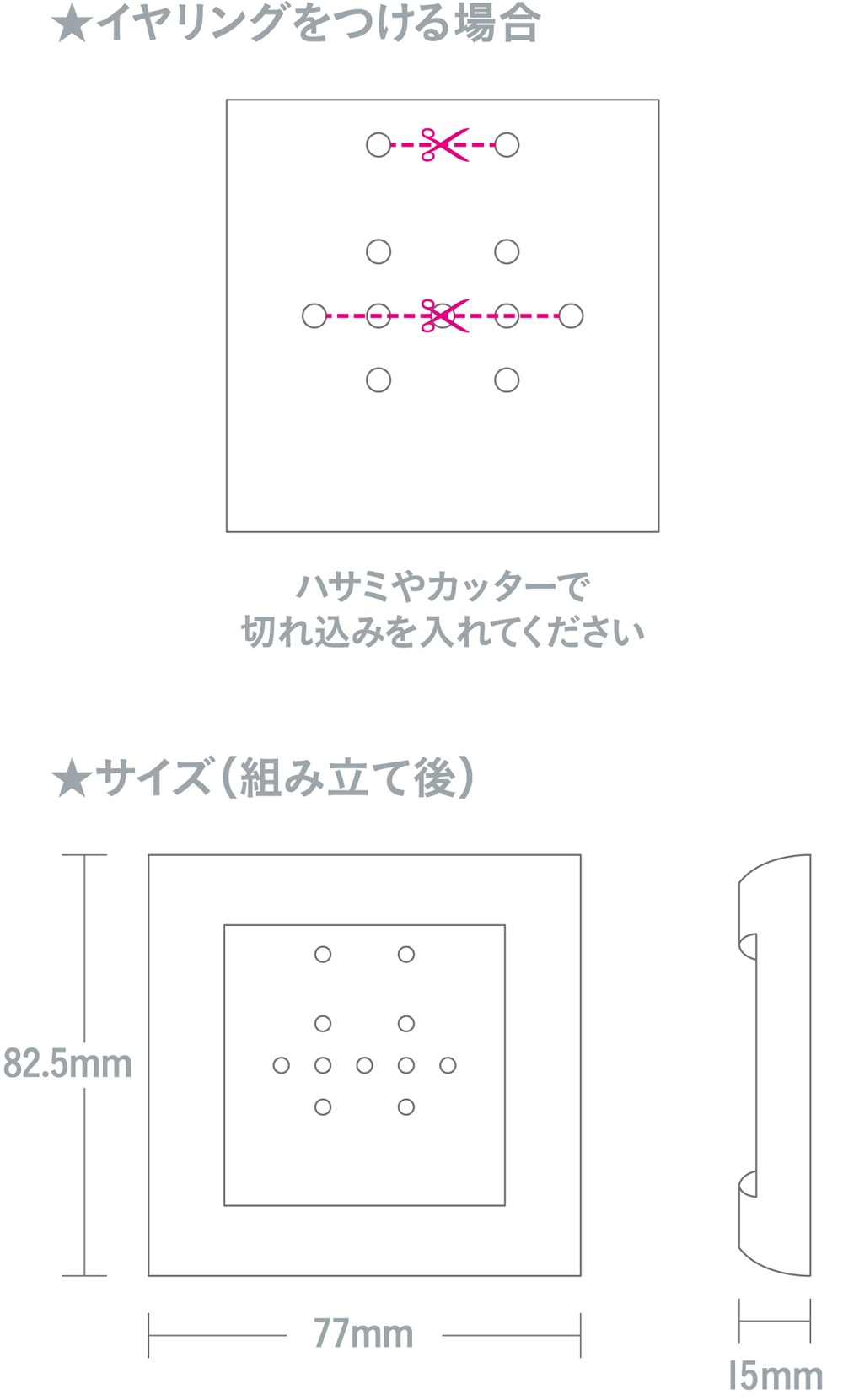 加工方法・サイズ(組み立て後)